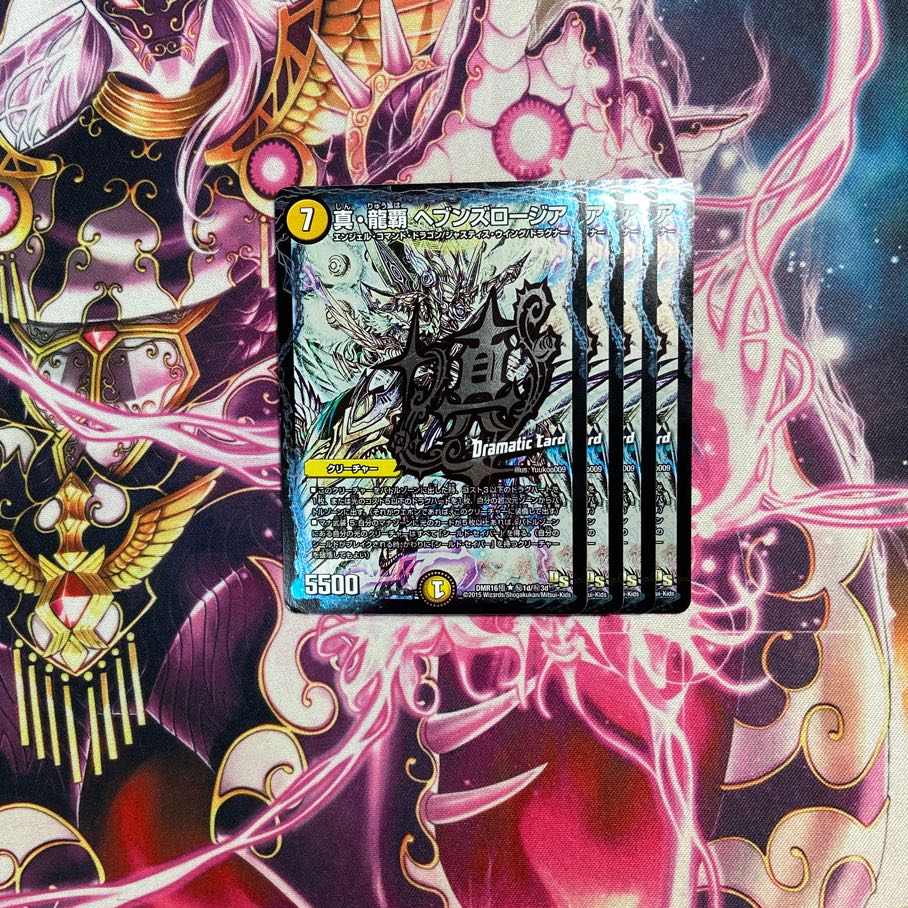 True Dragon's Hegemony Heaven's Rosier SE (Secret)1d/(Secret)3d