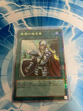 Crossout Designator Secret Rare JP044