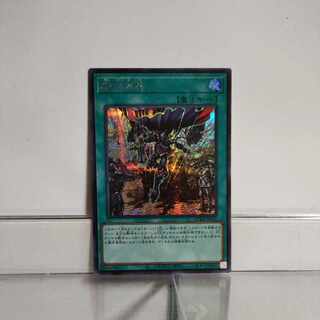 Yu-Gi-Oh Fusion Deployment Secret (QCDB) A+