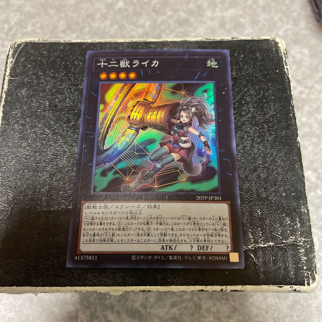 Zoodiac Chakanine Super Rare