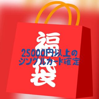 女の子サポート確定福袋 ポケモンカード福袋 ポケカ福袋 ②