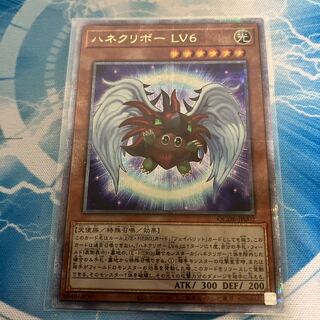 Winged KuribohLv6 Quarter Century Rare