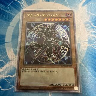 Black Magician Quarter Century Rare