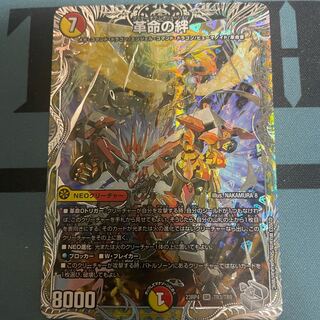 Bonds of Restructer Revolution (Silver Treasure) SR TR4/TR9
