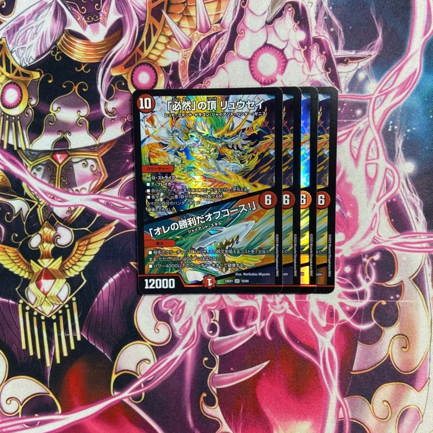 The Peak of Inevitability - Off Course I'll Win! SR 10/84