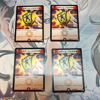 スチーム・ハエタタキ 4枚