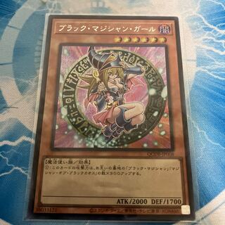 Dark Magician Girl Secret Rare JPM01
