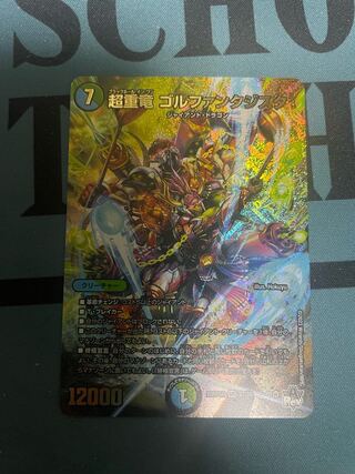 Psychic Heavy Dragon Golf Fantasista Black Hole in One