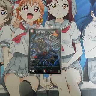 「是空」の鬼 ゲドウ権現 1枚