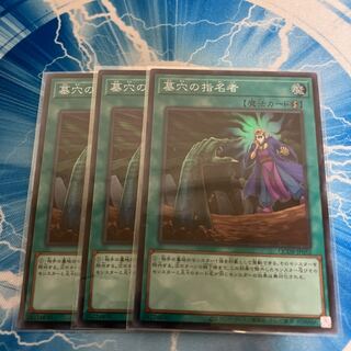 Called by the Grave Super Rare JP040