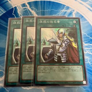 抹殺の指名者 スーパーレア JP044