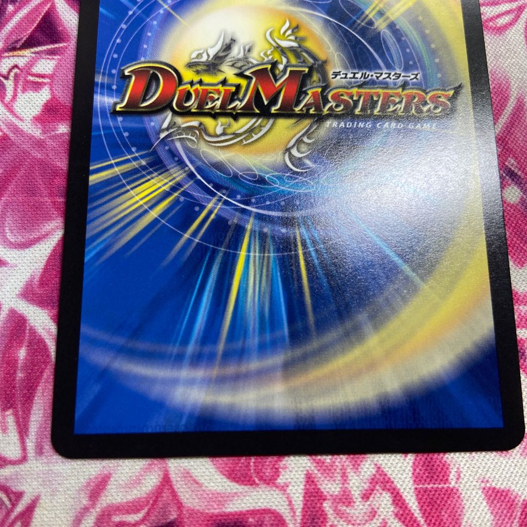 Declaration of Victory Onimaru "Ha" God Art