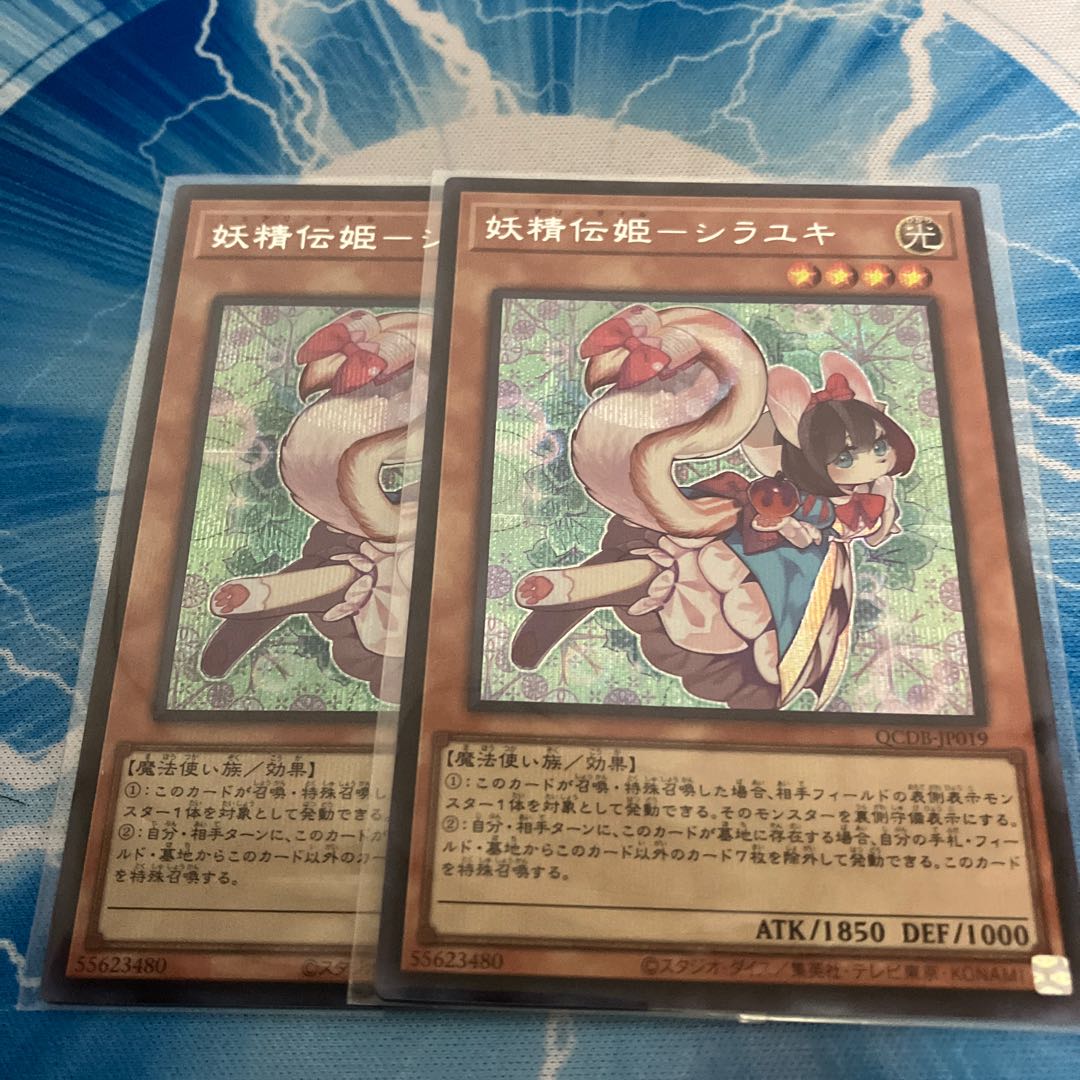 Fairy Princess Shirayuki Secret Rare JP016