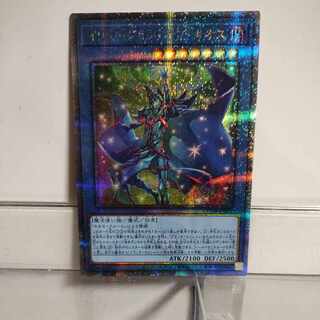 Yu-Gi-Oh! Illusion of Chaos 25th Secret A+