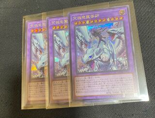 究極竜魔導師　シークレット