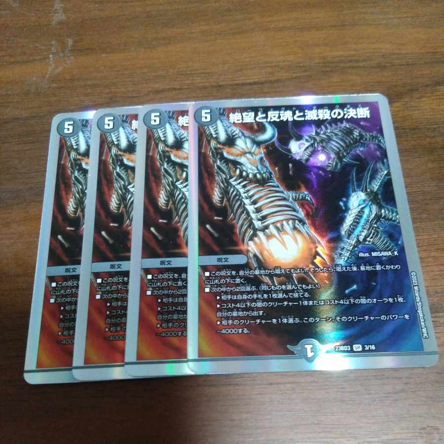 Despair, Anti-Soul and Annihilate Decisions