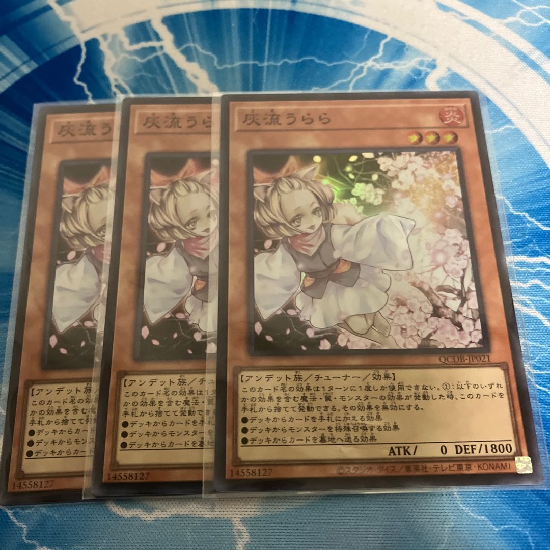 灰流うらら スーパーレア JP016