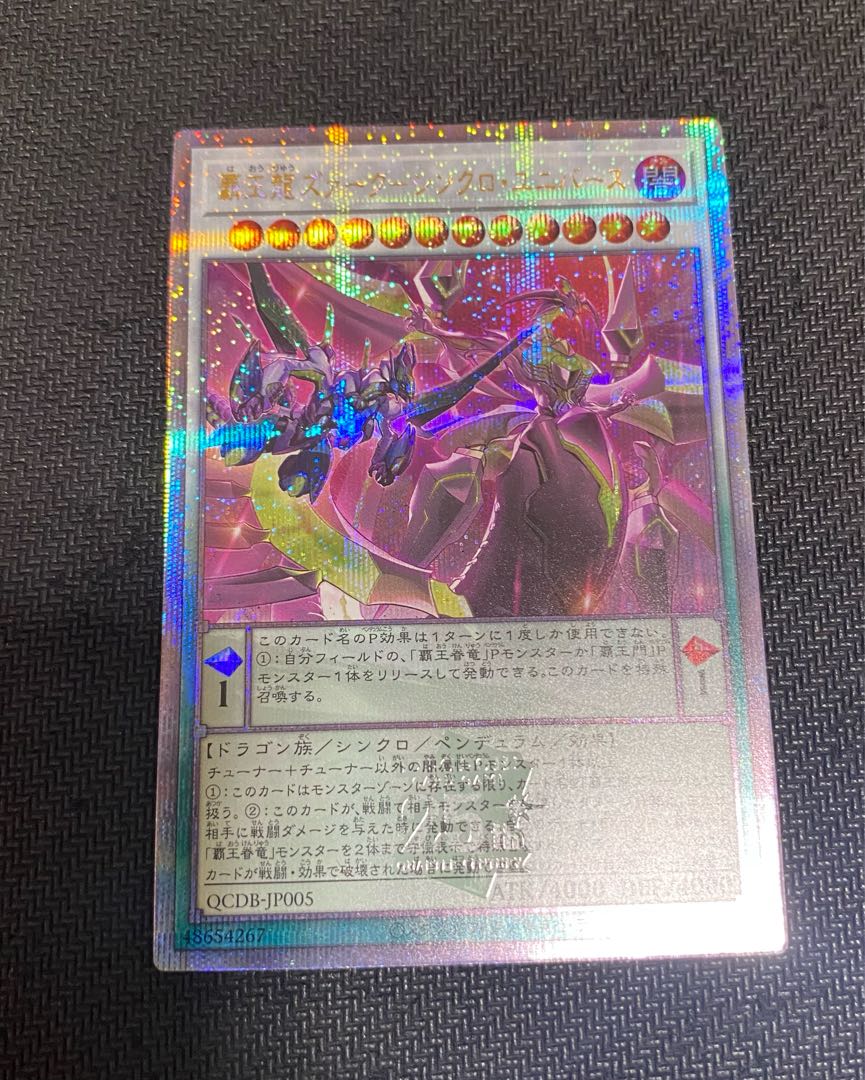 Supreme King Z-ARC-Synchro Universe Quoshik