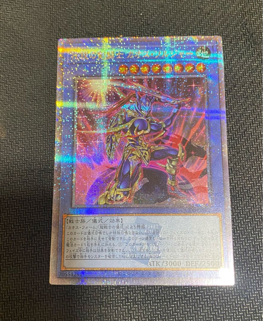 Legendary SwordFighting士 Black Luster Soldier Kuosik