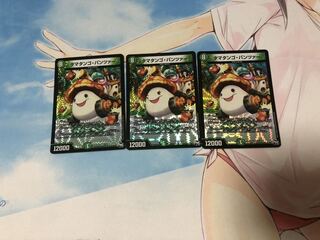 タマタンゴ・パンツァー