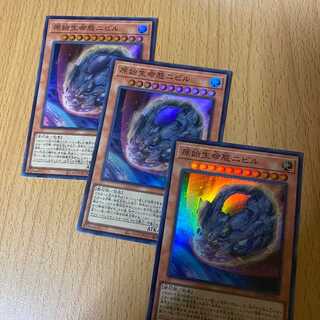 Super 3 pieces! Nibiru, the Primal Being