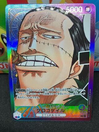 クロコダイル L OP01-062」の激安通販 | magi