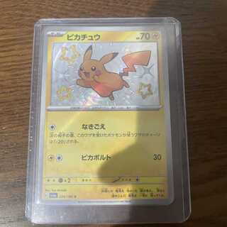 Pikachu S SV4a Shiny Treasure ex 236/190