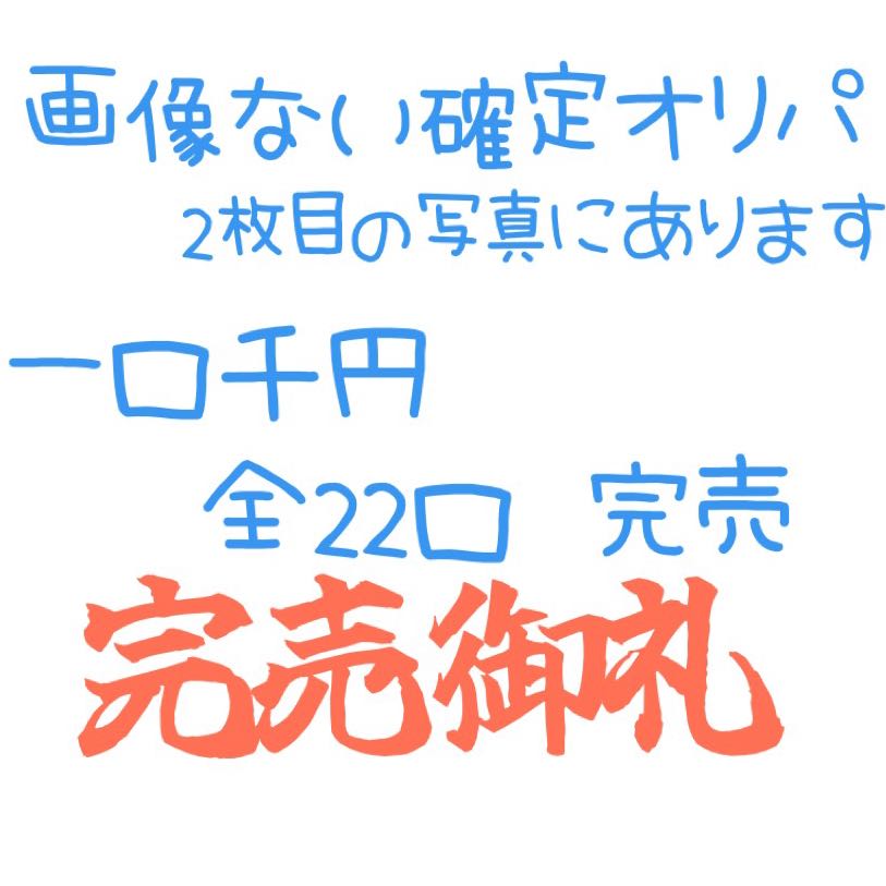 Sold Out" 22 units, 1,000 yen per unit Pokémon card Oripa Pokémon card Oripa Pokémon card Oripa