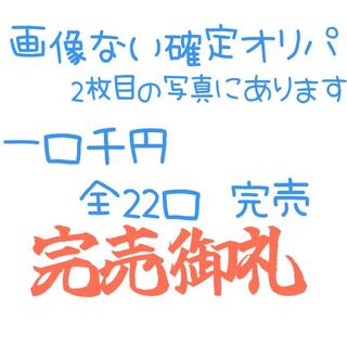 Sold Out" 22 units, 1,000 yen per unit Pokémon card Oripa Pokémon card Oripa Pokémon card Oripa