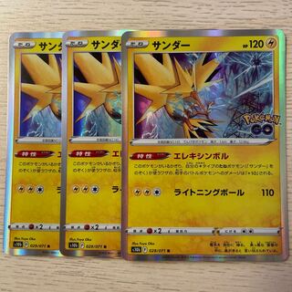 あるまん様専用 サンダー R 029/071 ポケモンカードの通販 ホリスSHOP  