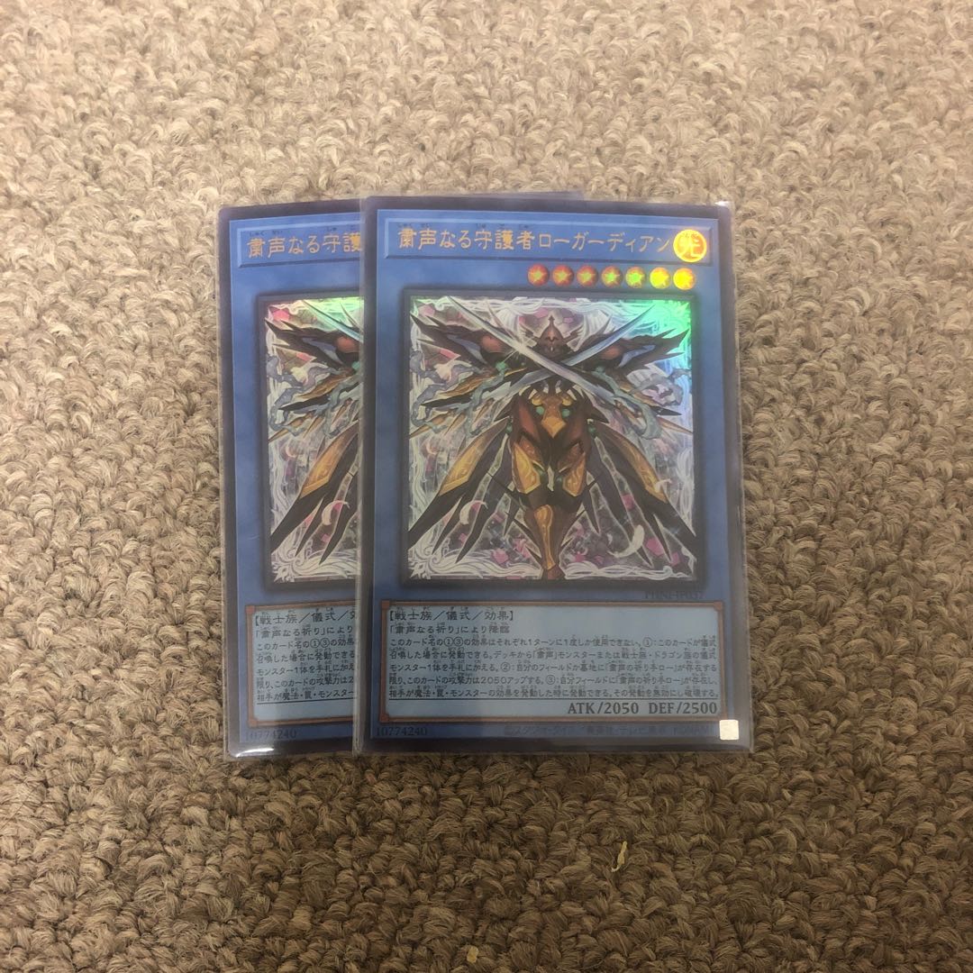 Skull Guardian Ultra Rare PHNI-JP037