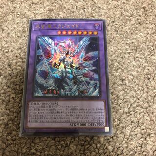 Ice Sword Arm of Dragon Mirajade