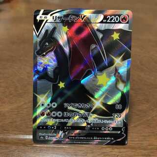 CharizardV SSR S4a Shiny Star V 307/190
