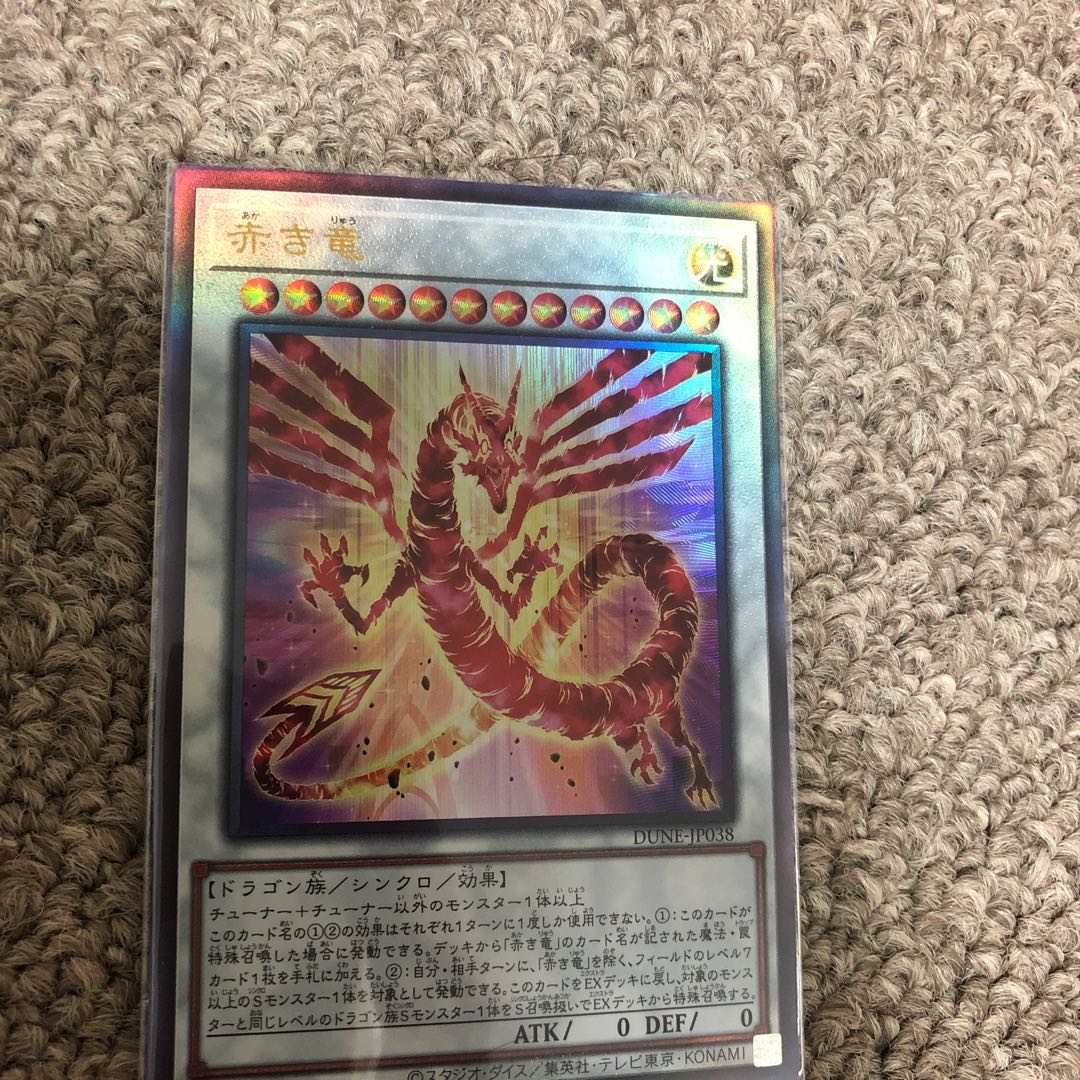 Red Dragon Ultimate Rare JP038