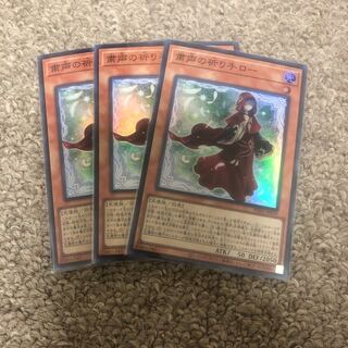 Solemn Prayer Hand Low Super Rare PHNI-JP019