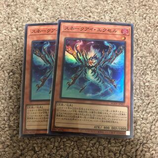 Snake Eye Excel Super Rare JP007