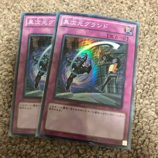 Different Dimension Ground Super Rare, with some discrepancies.