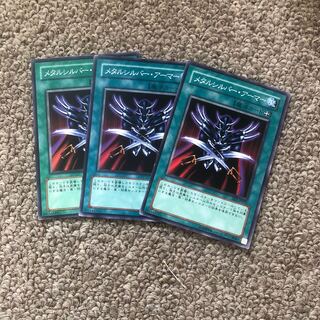 Metalsilver Armor Normal JP092