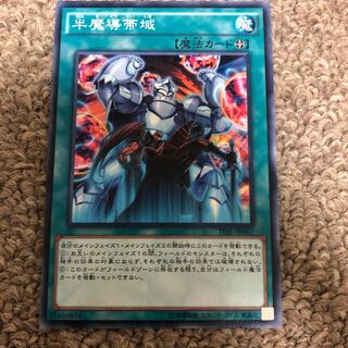 Magical Mid-Breaker Field Normal JP067