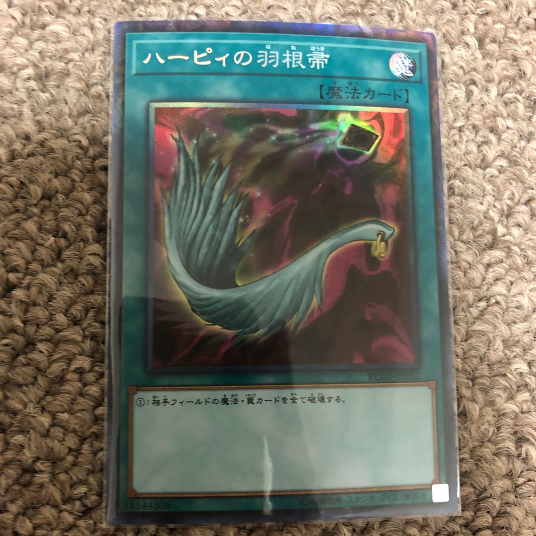 Harpie's Feather Duster Collector's Rare JP032