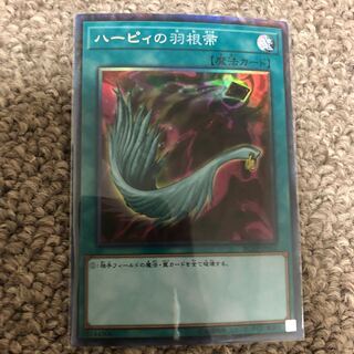 Harpie's Feather Duster Collector's Rare JP032