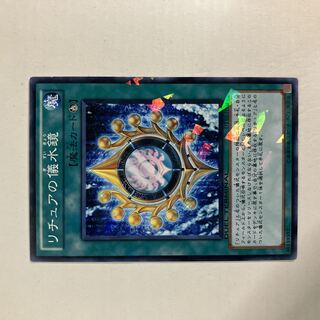 リチュアの儀水鏡