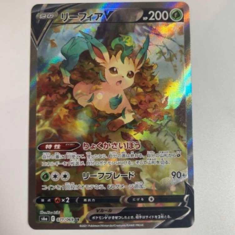 リーフィア V SR リーフィアV(SR)(S6a-070-069)｜ポケカ通販サイト【Cardshop Serra】