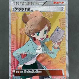 Pokemon Card Professor Junipersr