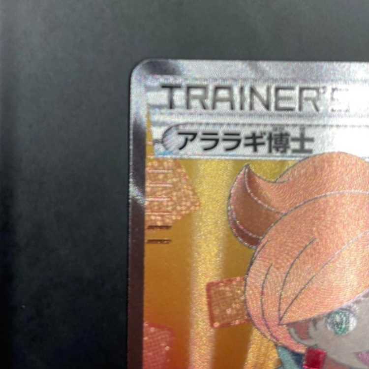 Pokemon Card Professor Junipersr