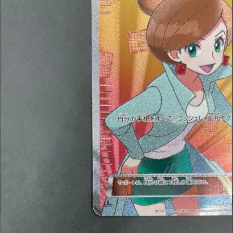 Pokemon Card Professor Junipersr