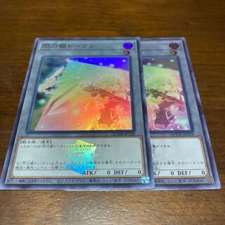 閃刀姫 トークン」の激安通販 | magi