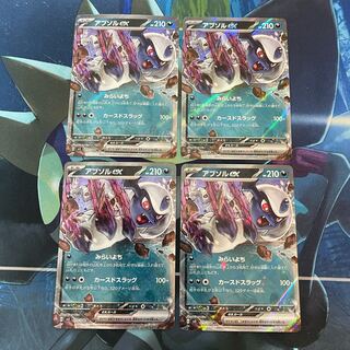 アブソルex RR 073/108