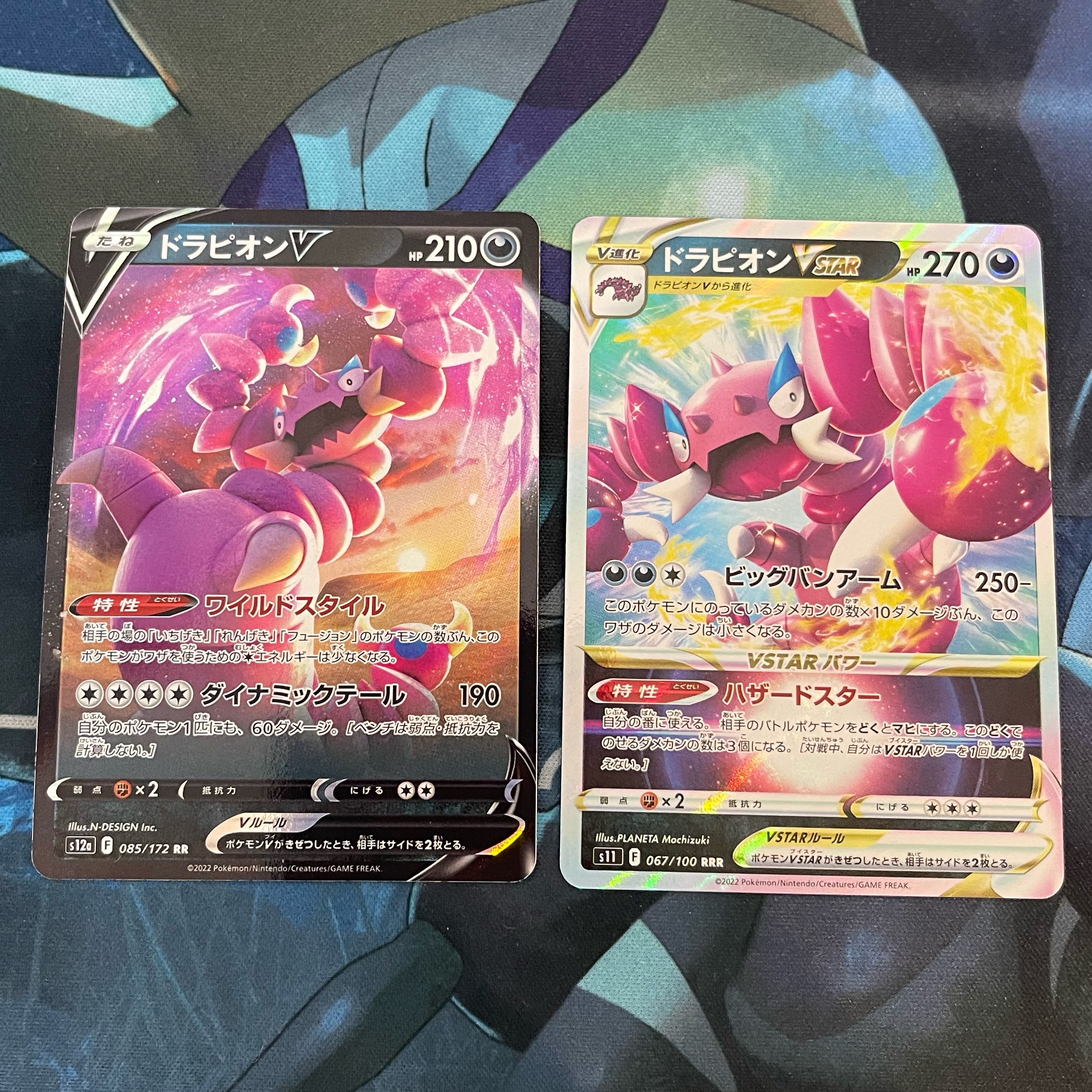 DrapionV(RR) VSTAR(RRR)