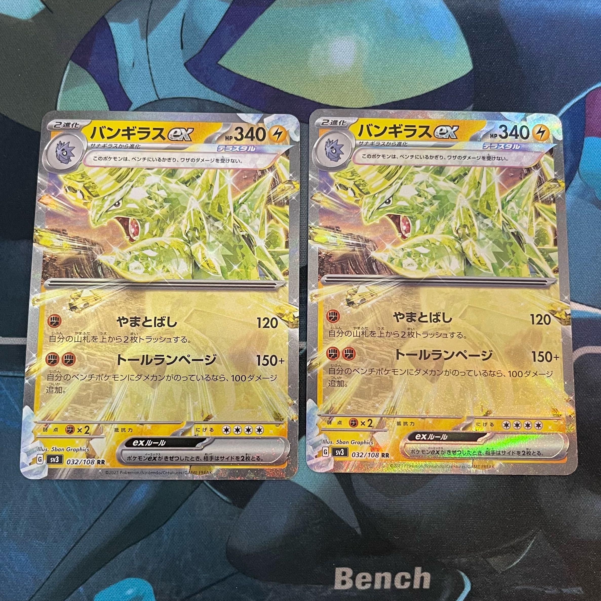 Tyranitarex RR 032/108